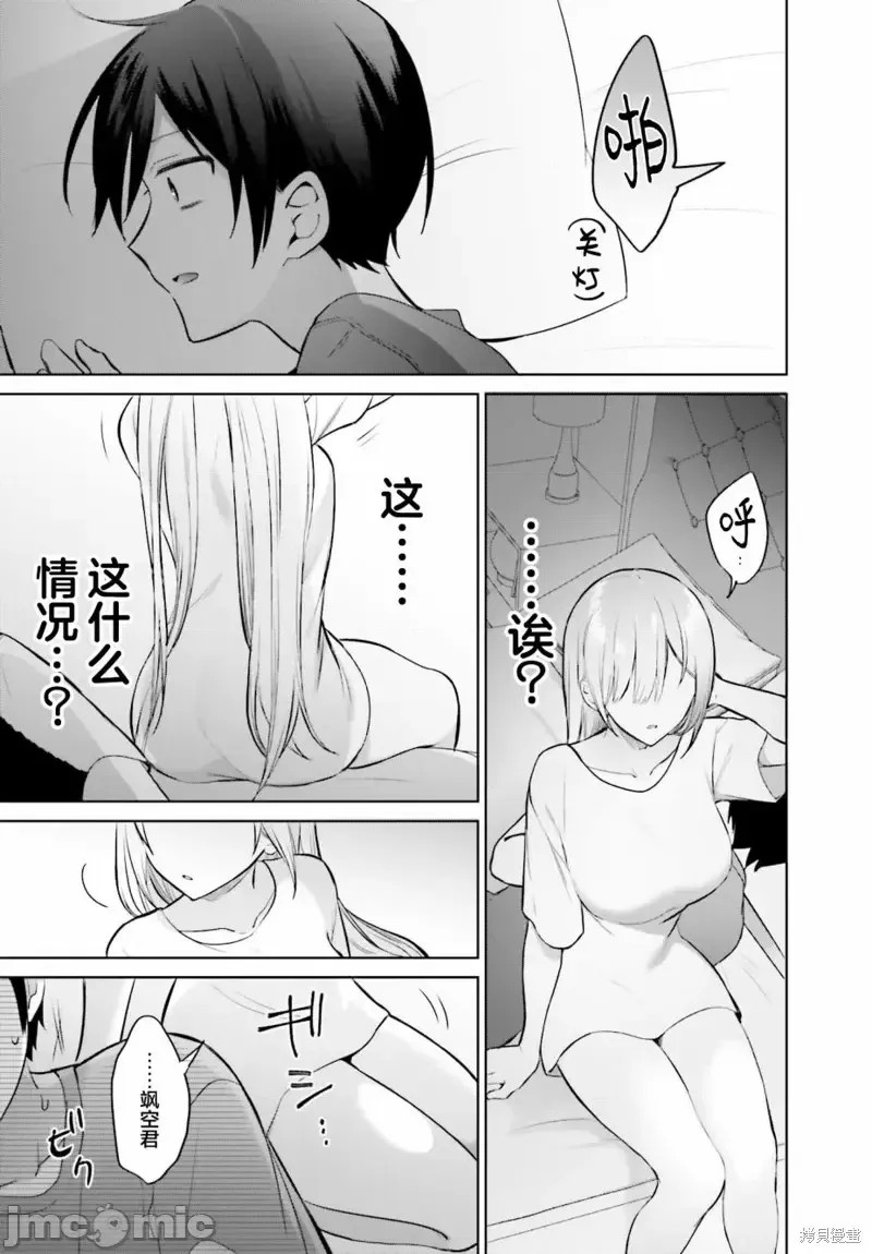 直到我和你成为夫妻为止 [攸望汉化组] [しの] 僕と君が夫妇になるまで  11/30