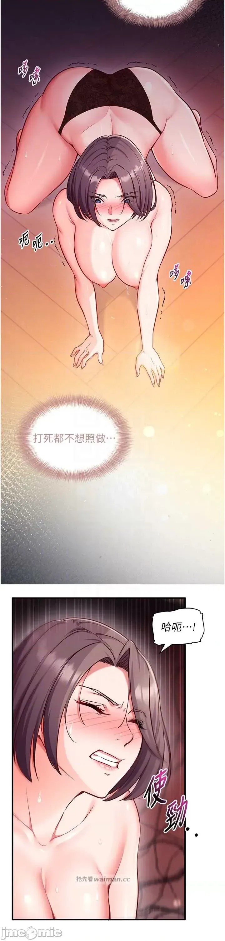 催眠偷心计  14/55