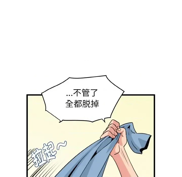 強制催眠/發小碰不得  83/171
