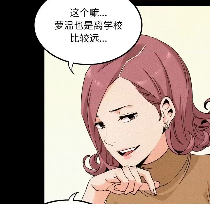 強制催眠/發小碰不得  44/219