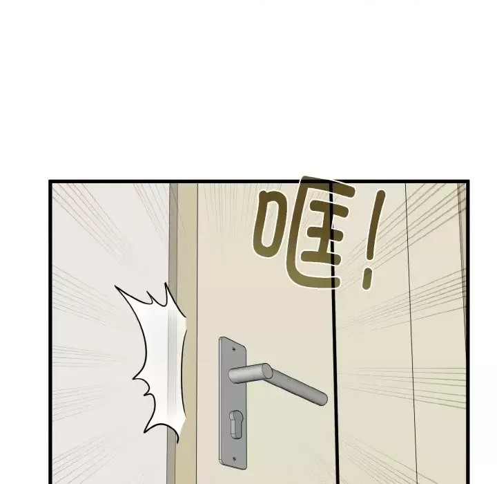 強制催眠/發小碰不得  97/200