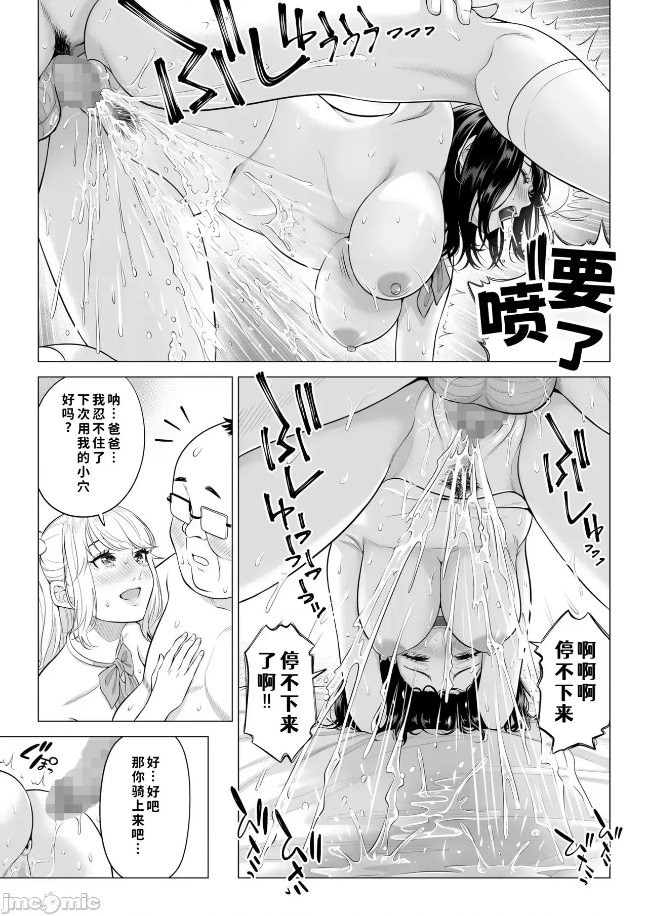 [COW個人漢化] [伊達ろく] お義父さんの性欲処理は私たち三姉妹のもちまわりっ [中國翻譯] [COW個人漢化] [伊達ろく] お義父さんの性欲処理は私たち三姉妹のもちまわりっ [中國翻譯] 112/152