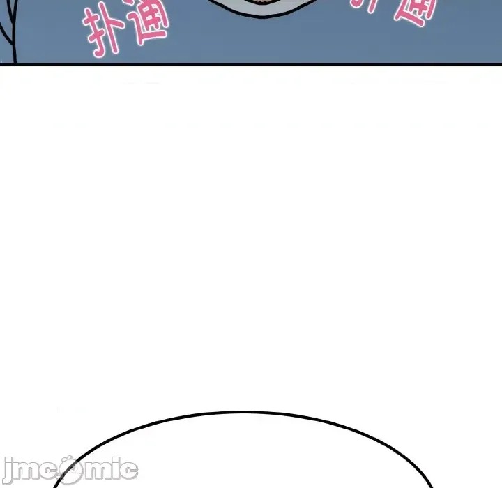 強制催眠/發小碰不得  215/219
