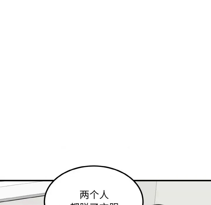 強制催眠/發小碰不得  89/200