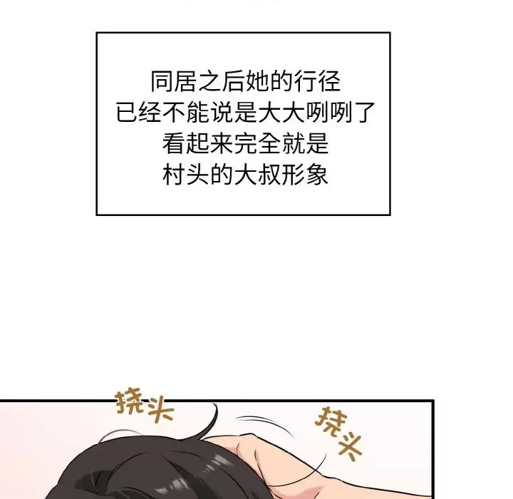 強制催眠/發小碰不得  66/219