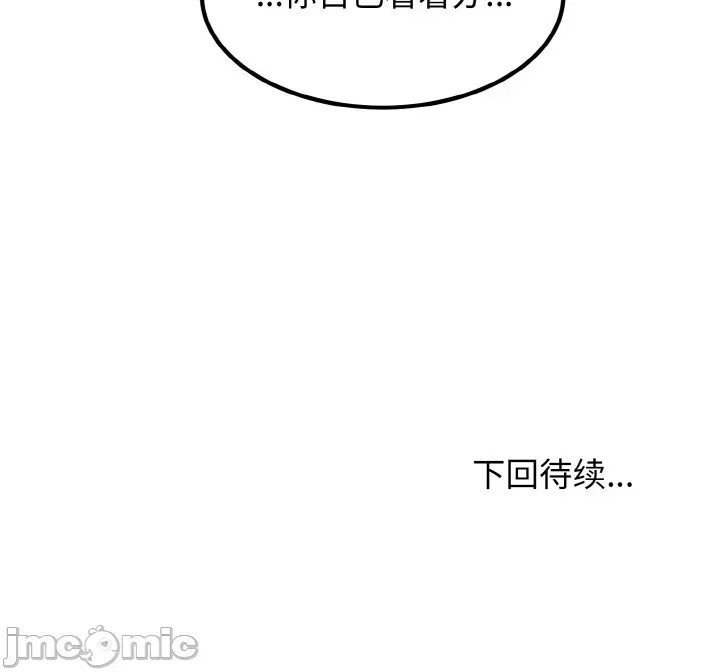強制催眠/發小碰不得  200/200