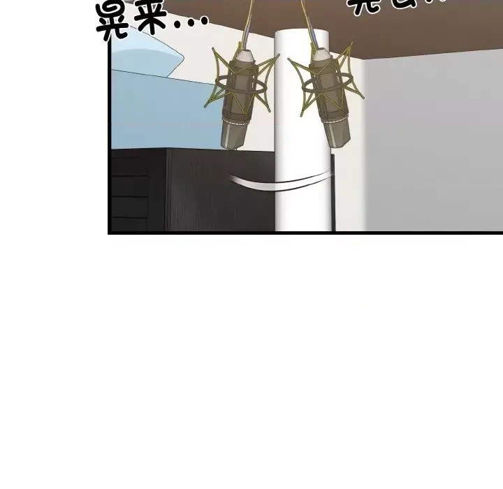強制催眠/發小碰不得  102/200