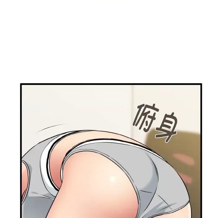 強制催眠/發小碰不得  159/171