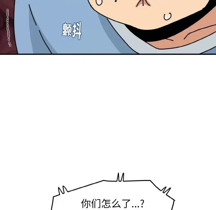 強制催眠/發小碰不得  108/219