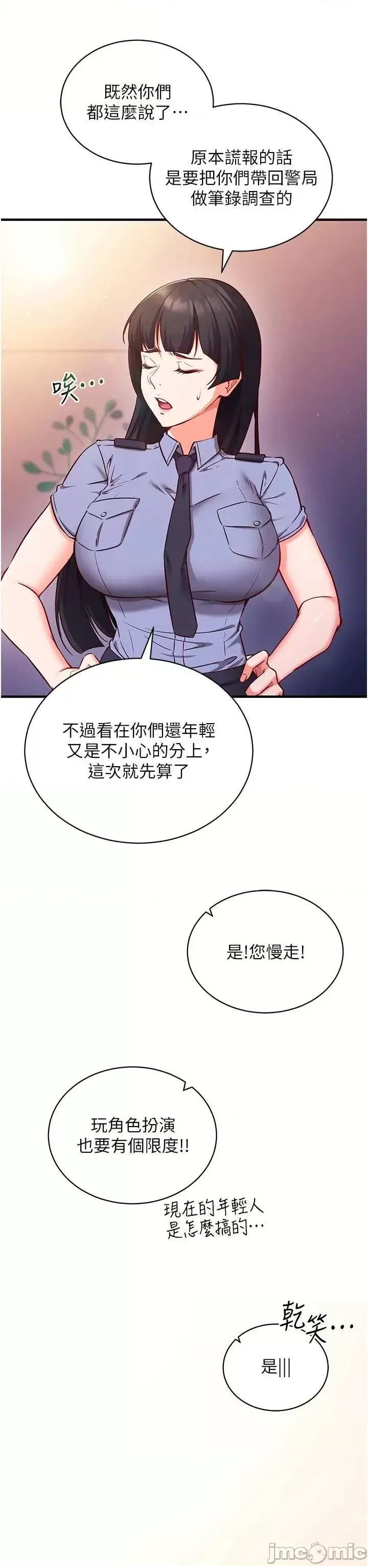 催眠偷心计  27/49