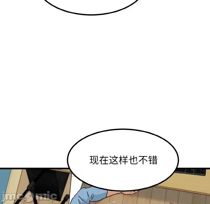 強制催眠/發小碰不得  55/171