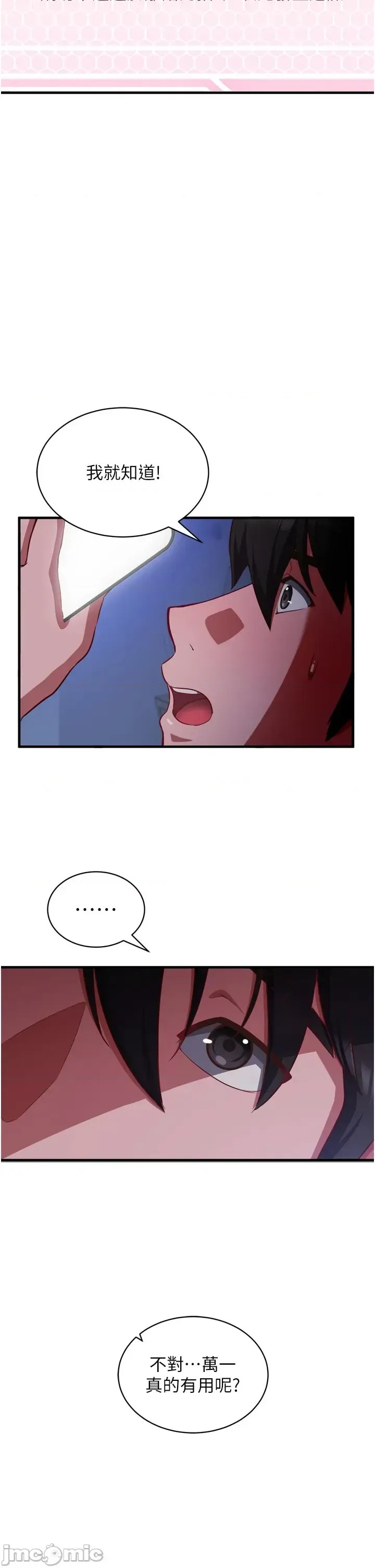 催眠偷心计  36/63