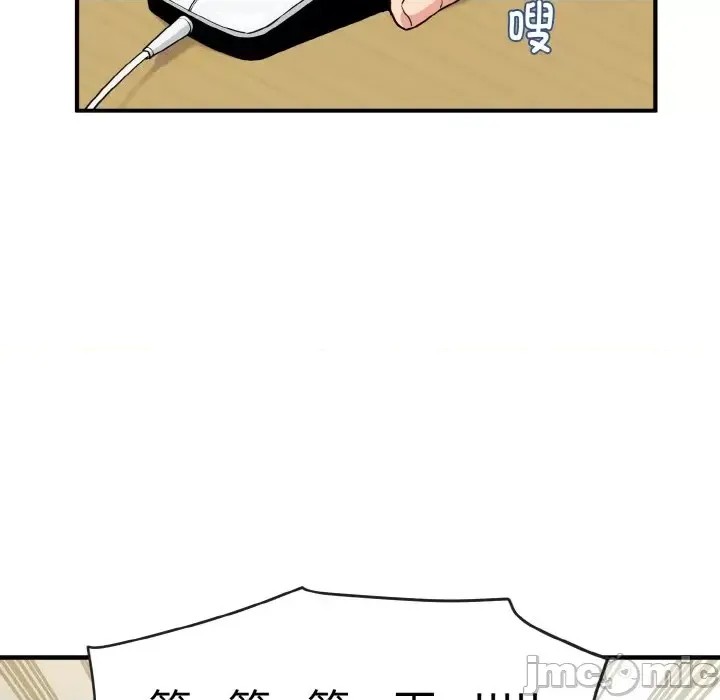 強制催眠/發小碰不得  95/219