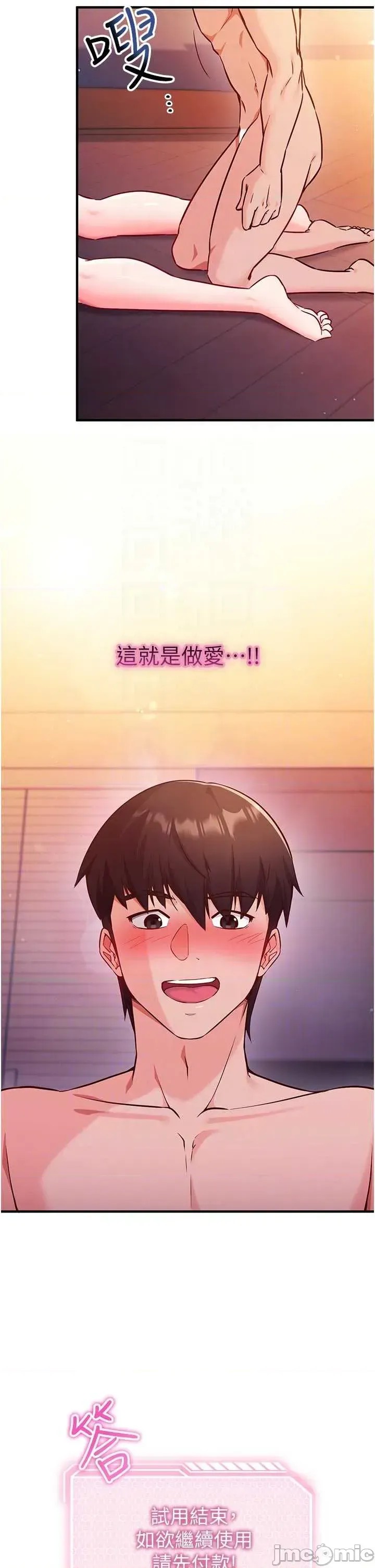 催眠偷心计  6/49