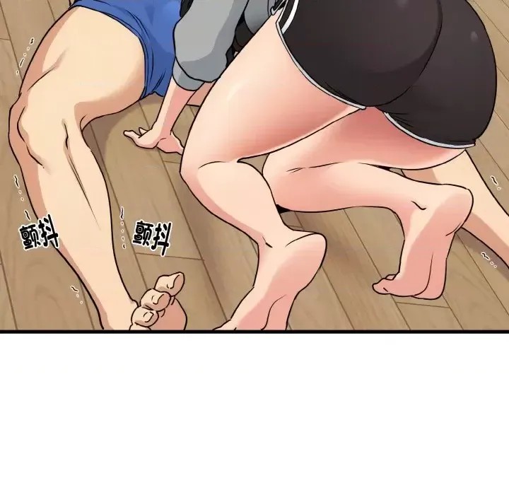 強制催眠/發小碰不得  71/171