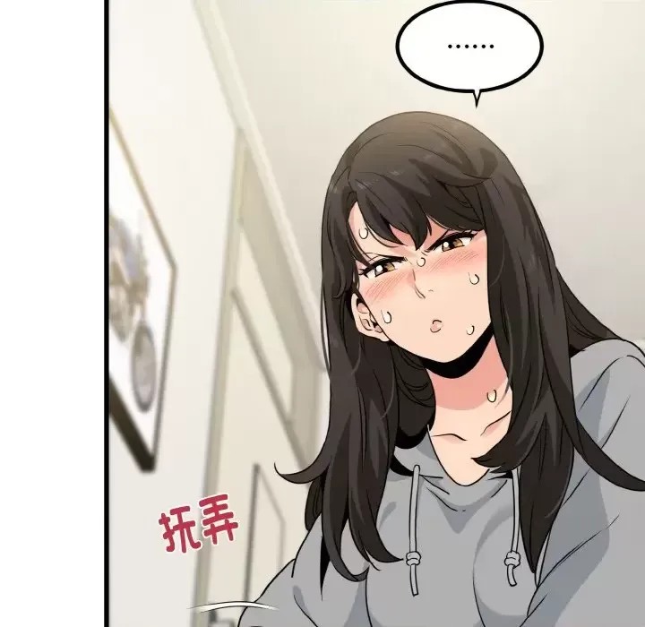 強制催眠/發小碰不得  77/171