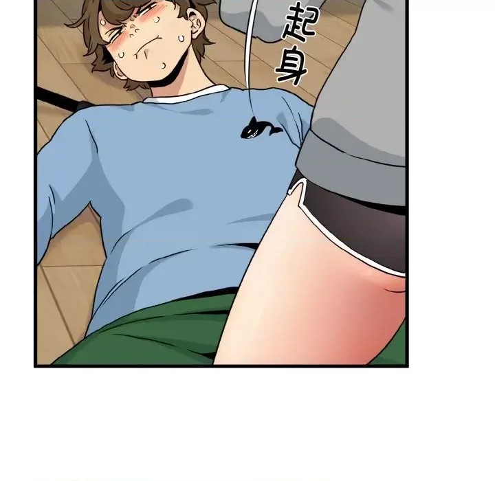 強制催眠/發小碰不得  38/171