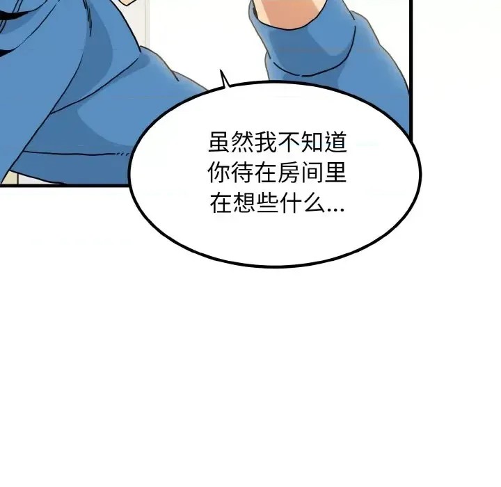 強制催眠/發小碰不得  152/200