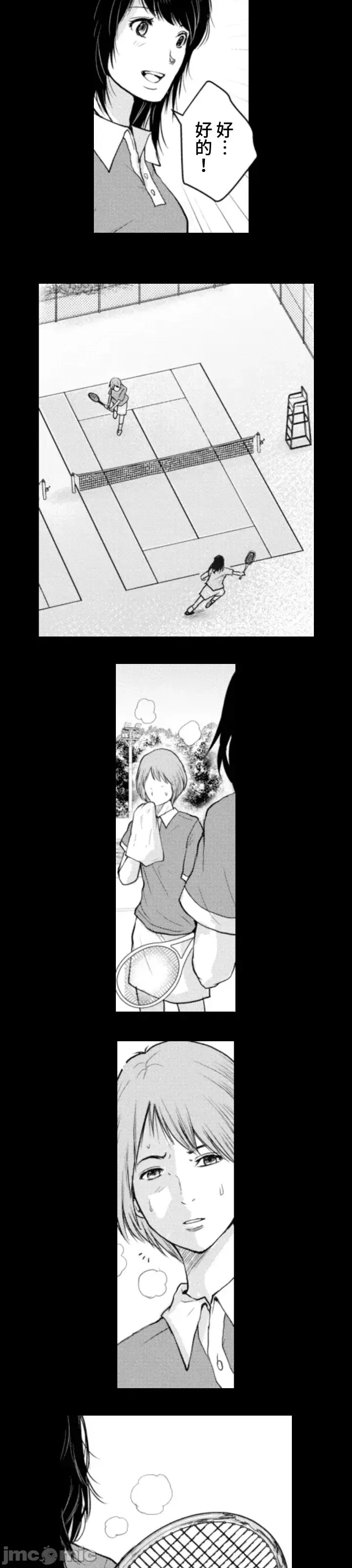 東京貧困女子 [禁漫漢化組] [中村淳彥] －彼女たちはなぜ躓いたのか  33/61