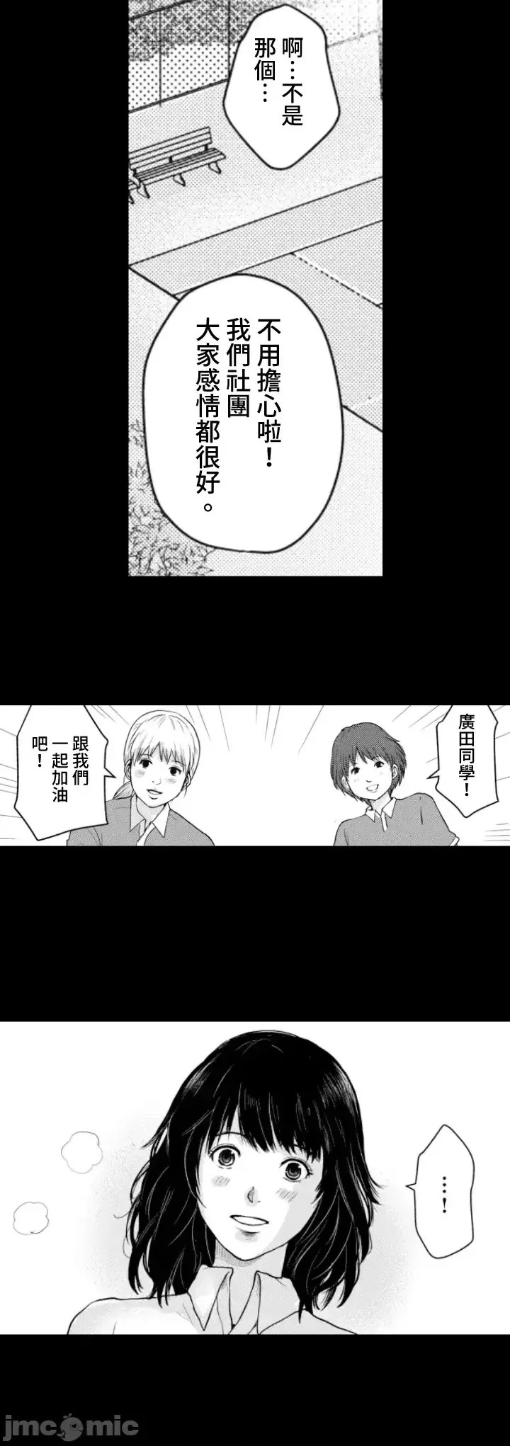 東京貧困女子 [禁漫漢化組] [中村淳彥] －彼女たちはなぜ躓いたのか  19/61