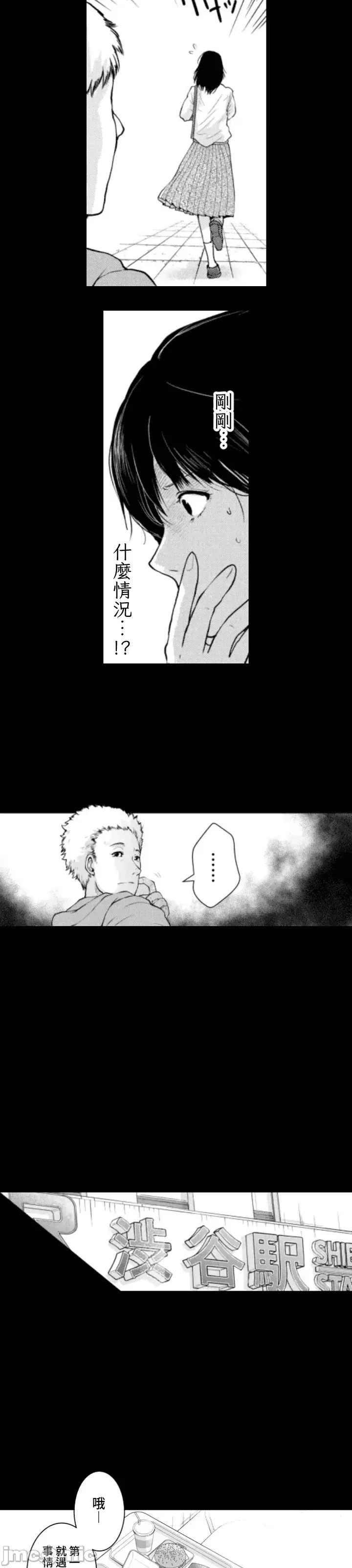 東京貧困女子 [禁漫漢化組] [中村淳彥] －彼女たちはなぜ躓いたのか  14/61