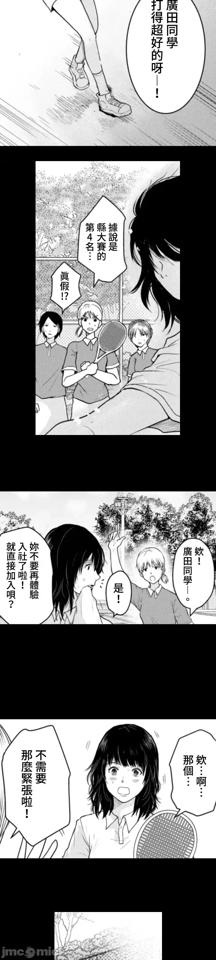 東京貧困女子 [禁漫漢化組] [中村淳彥] －彼女たちはなぜ躓いたのか  18/61