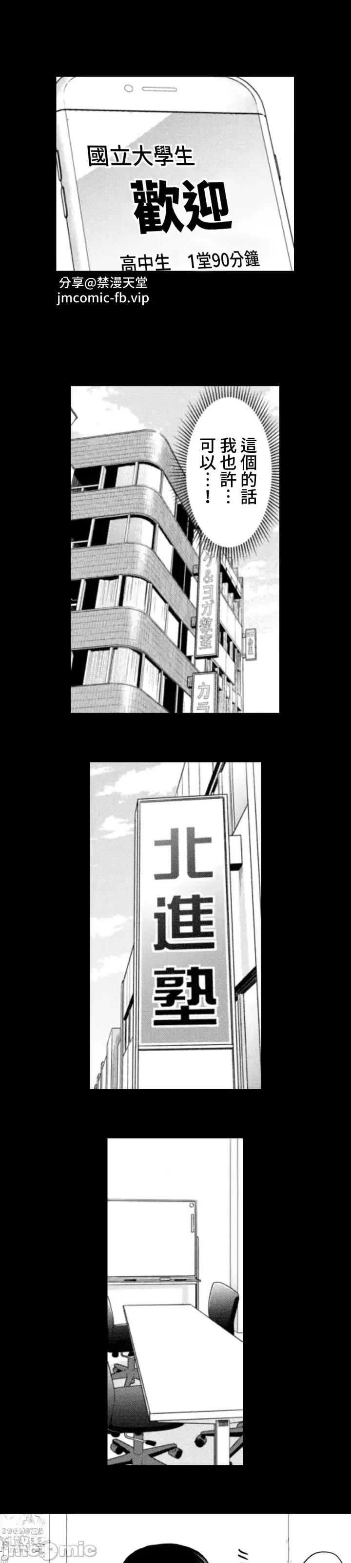 東京貧困女子 [禁漫漢化組] [中村淳彥] －彼女たちはなぜ躓いたのか  23/61