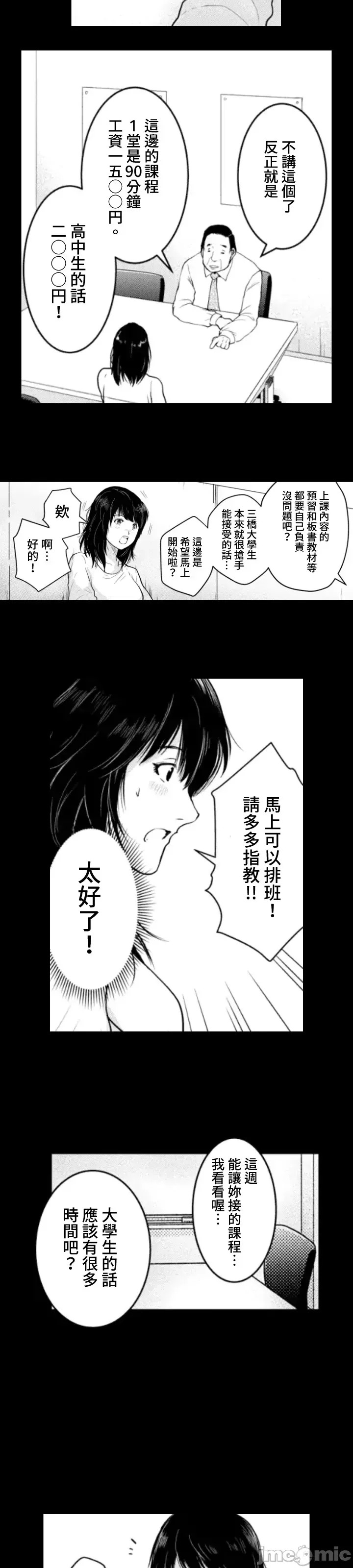 東京貧困女子 [禁漫漢化組] [中村淳彥] －彼女たちはなぜ躓いたのか  25/61