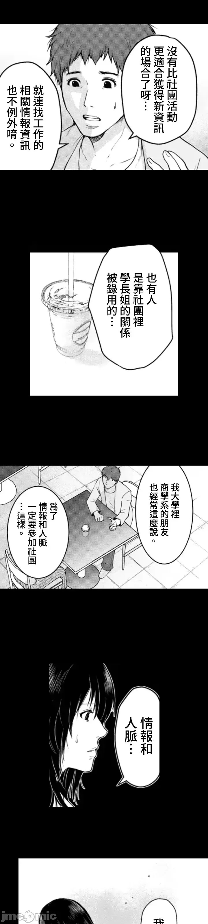 東京貧困女子 [禁漫漢化組] [中村淳彥] －彼女たちはなぜ躓いたのか  49/61