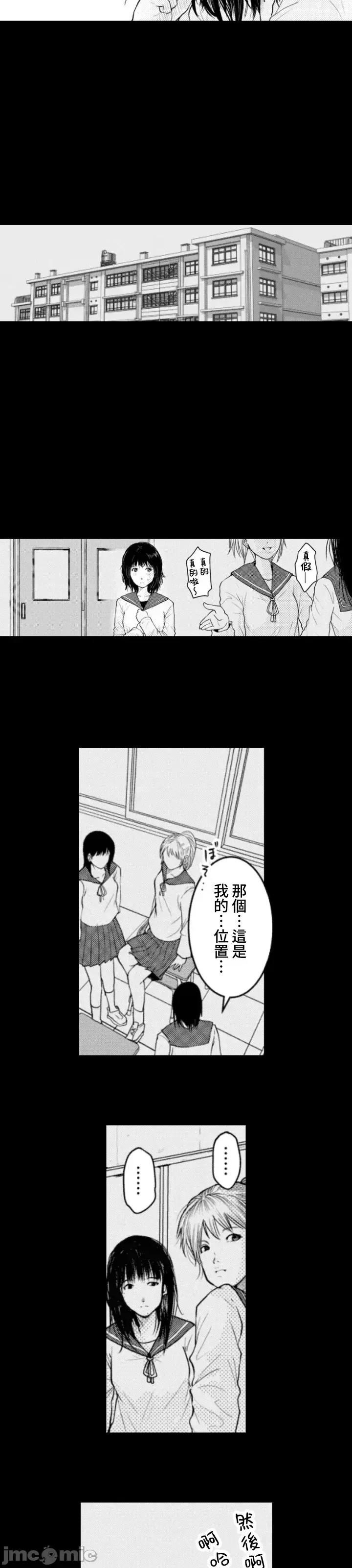 東京貧困女子 [禁漫漢化組] [中村淳彥] －彼女たちはなぜ躓いたのか  5/61