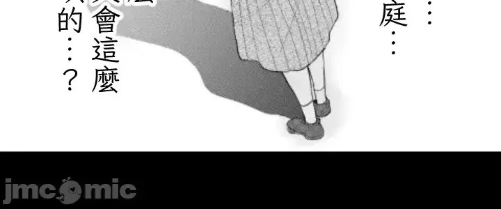 東京貧困女子 [禁漫漢化組] [中村淳彥] －彼女たちはなぜ躓いたのか  38/61