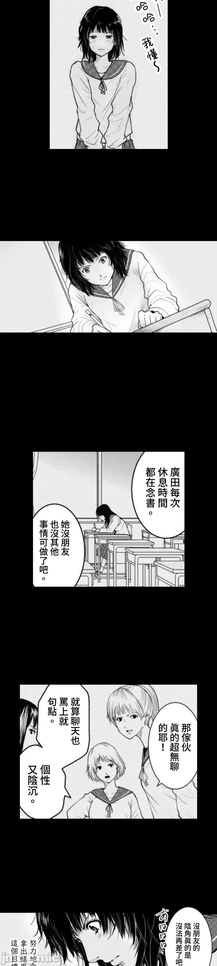 東京貧困女子 [禁漫漢化組] [中村淳彥] －彼女たちはなぜ躓いたのか  6/61