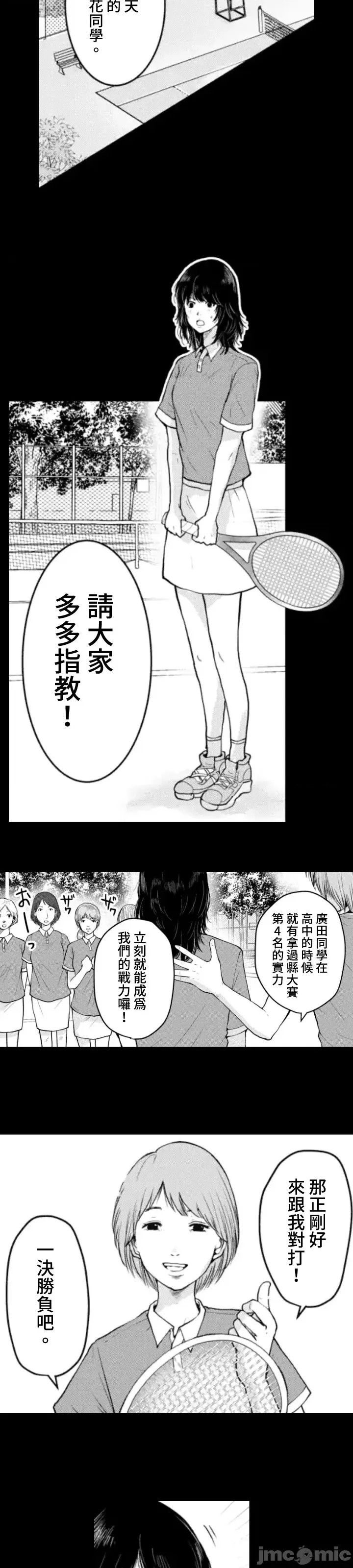 東京貧困女子 [禁漫漢化組] [中村淳彥] －彼女たちはなぜ躓いたのか  32/61