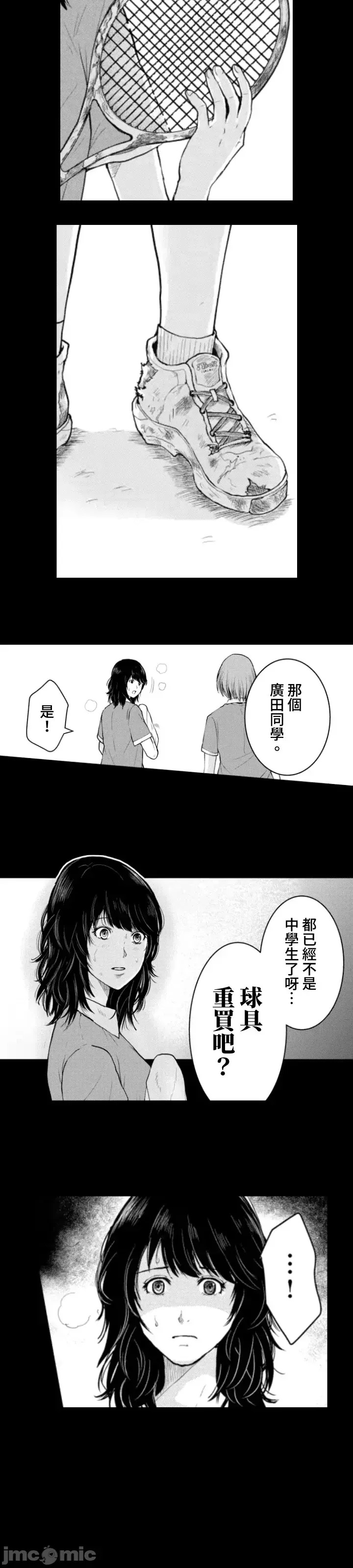 東京貧困女子 [禁漫漢化組] [中村淳彥] －彼女たちはなぜ躓いたのか  34/61