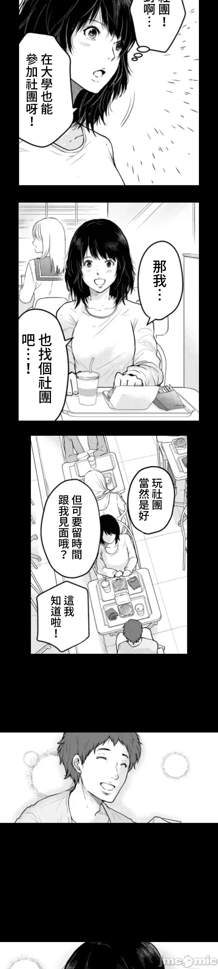 東京貧困女子 [禁漫漢化組] [中村淳彥] －彼女たちはなぜ躓いたのか  16/61