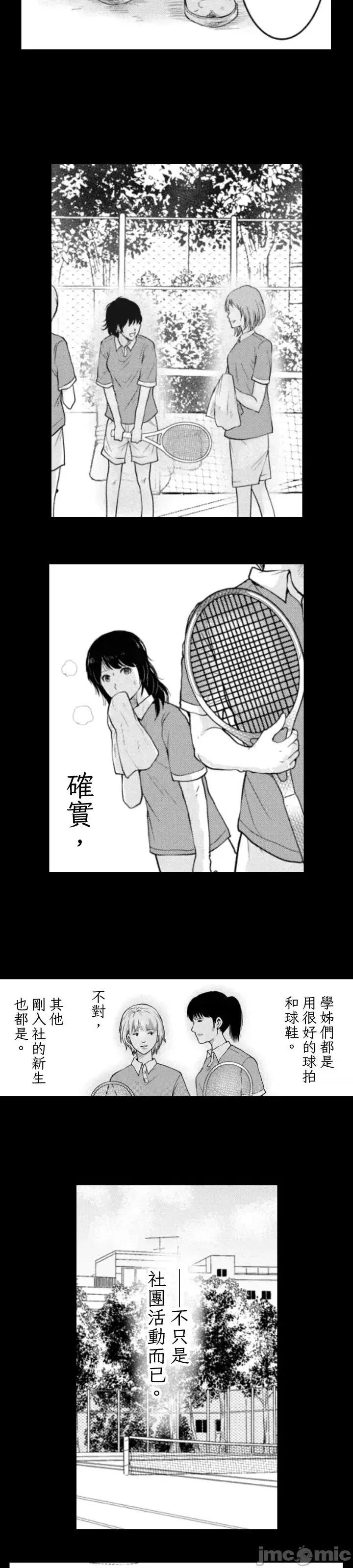 東京貧困女子 [禁漫漢化組] [中村淳彥] －彼女たちはなぜ躓いたのか  36/61