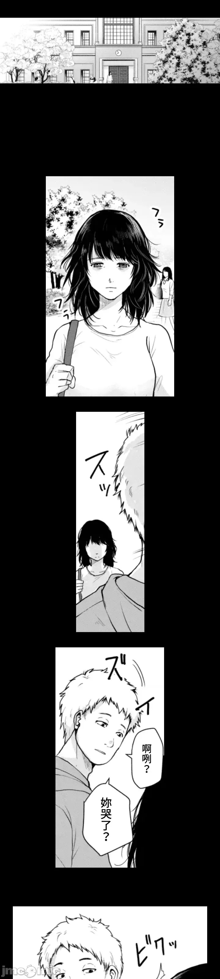 東京貧困女子 [禁漫漢化組] [中村淳彥] －彼女たちはなぜ躓いたのか  54/61