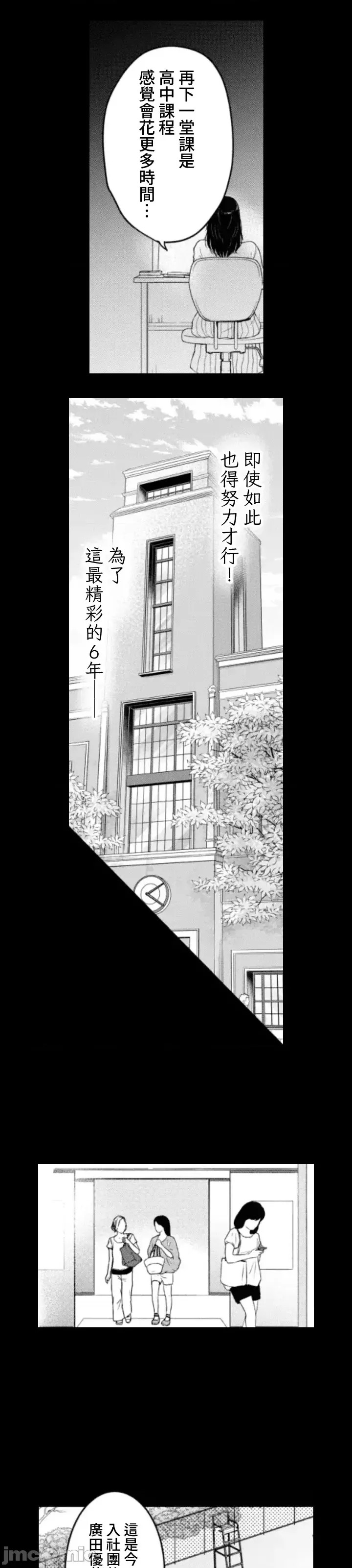 東京貧困女子 [禁漫漢化組] [中村淳彥] －彼女たちはなぜ躓いたのか  31/61