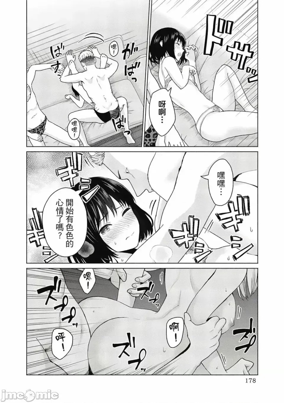 寫真樂園！[AI翻譯] [桂あいり/西木田景志] グラぱらっ！ 第1卷 180/197