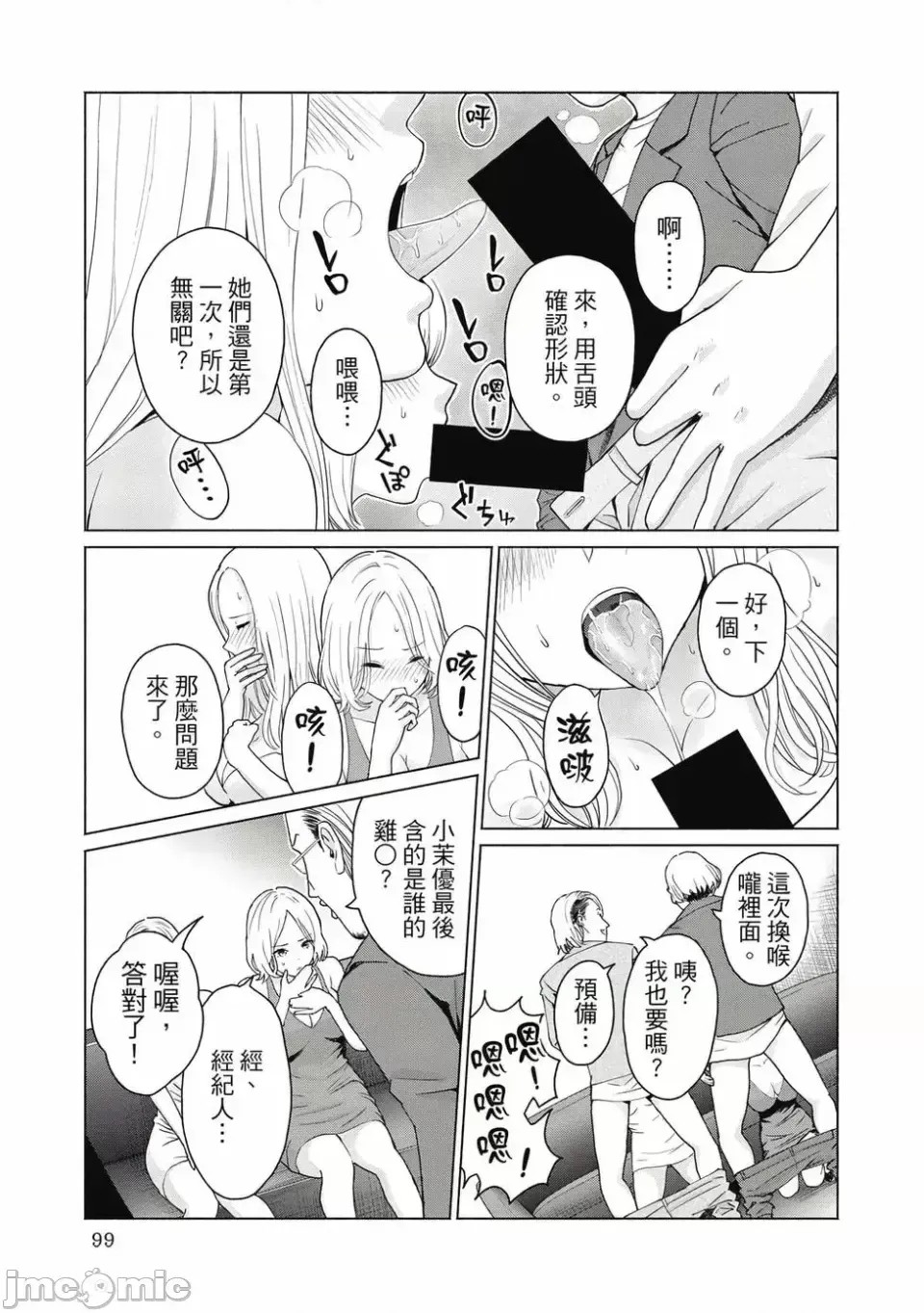寫真樂園！[AI翻譯] [桂あいり/西木田景志] グラぱらっ！ 第1卷 101/197