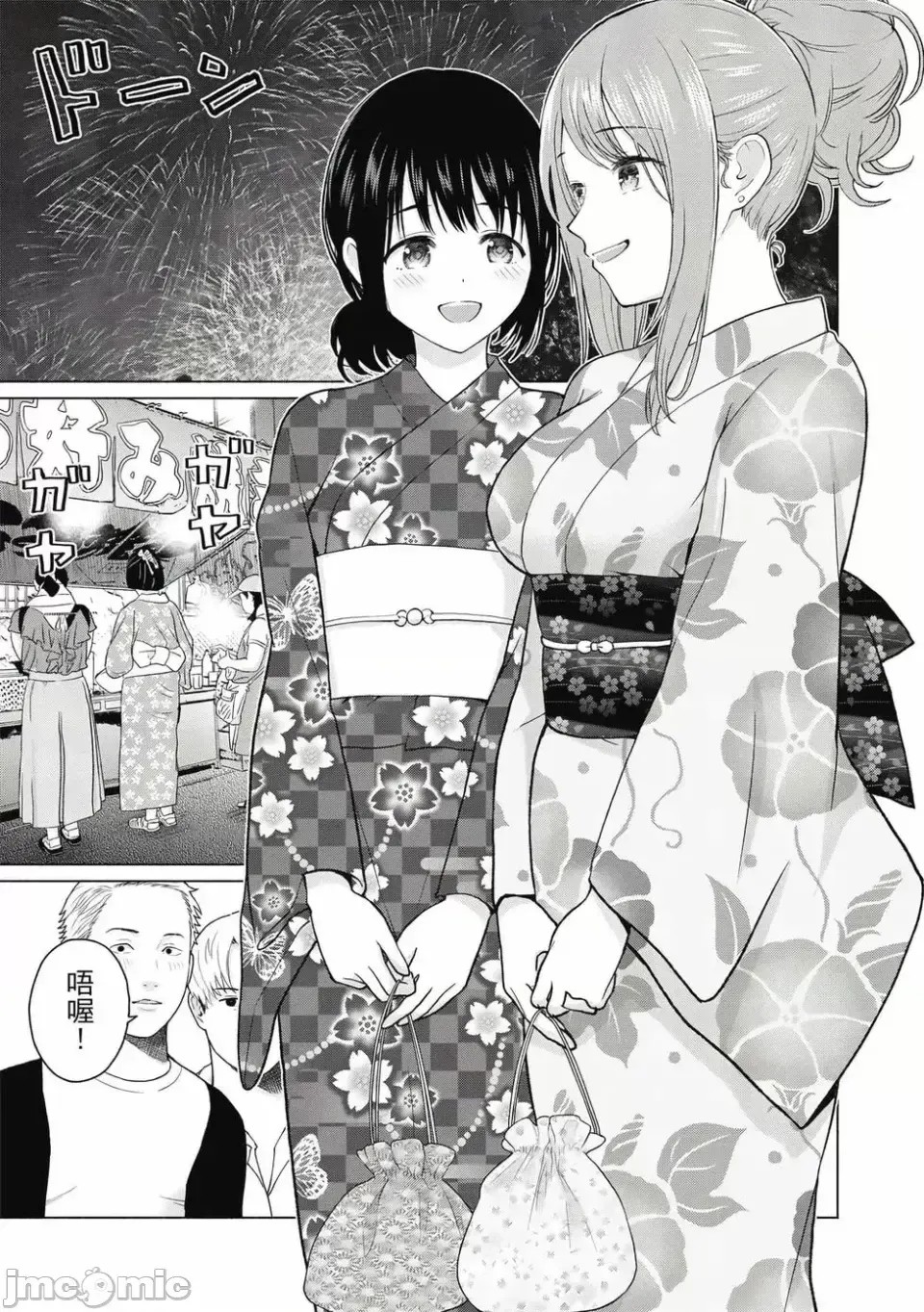 寫真樂園！[AI翻譯] [桂あいり/西木田景志] グラぱらっ！ 第1卷 133/197