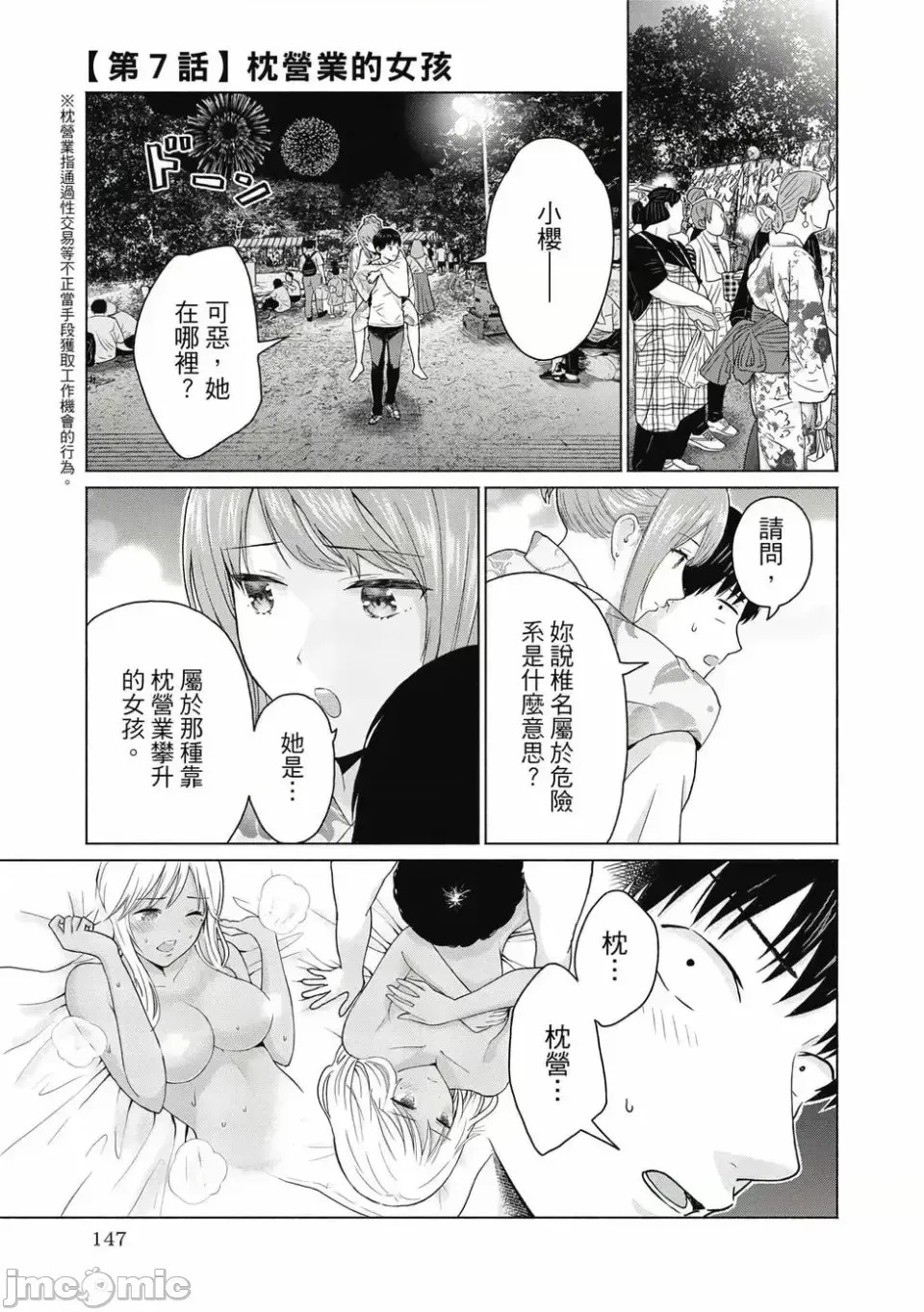 寫真樂園！[AI翻譯] [桂あいり/西木田景志] グラぱらっ！ 第1卷 149/197
