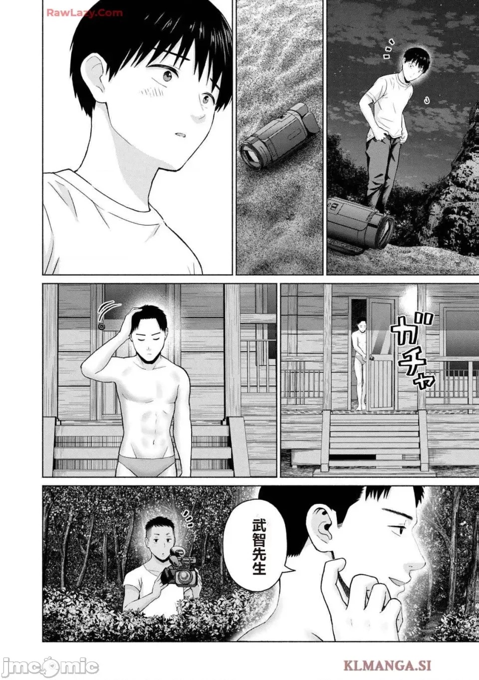 寫真樂園！[AI翻譯] [桂あいり/西木田景志] グラぱらっ！ 第4卷 30/193