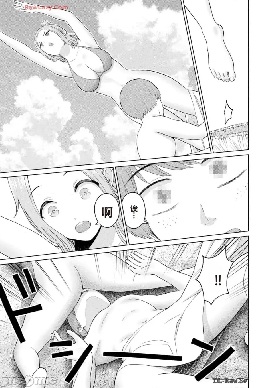 寫真樂園！[AI翻譯] [桂あいり/西木田景志] グラぱらっ！ 第3卷 163/193