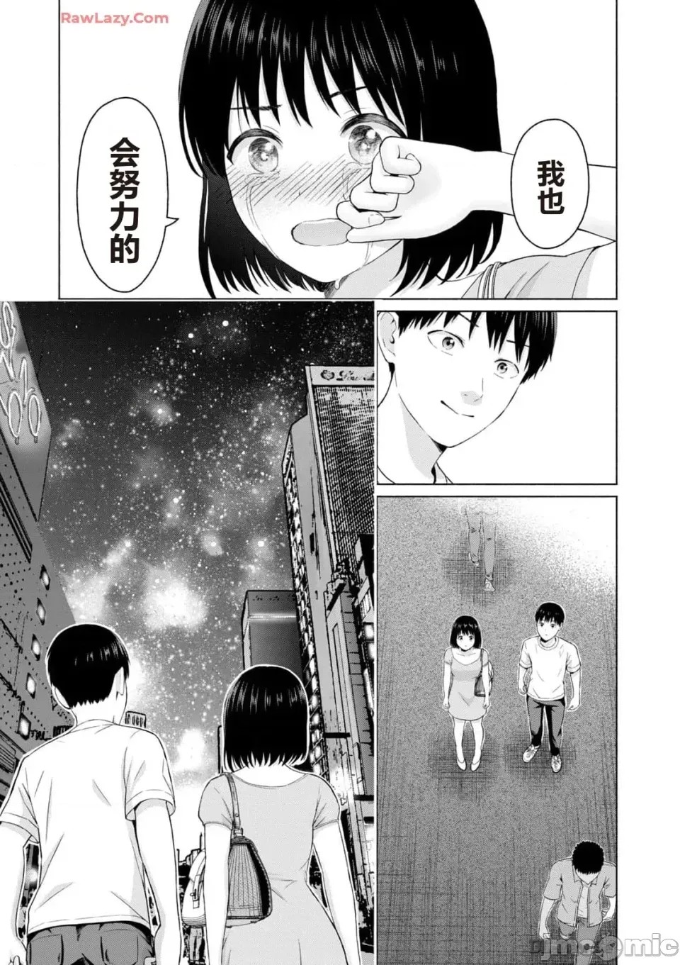 寫真樂園！[AI翻譯] [桂あいり/西木田景志] グラぱらっ！ 第3卷 49/193