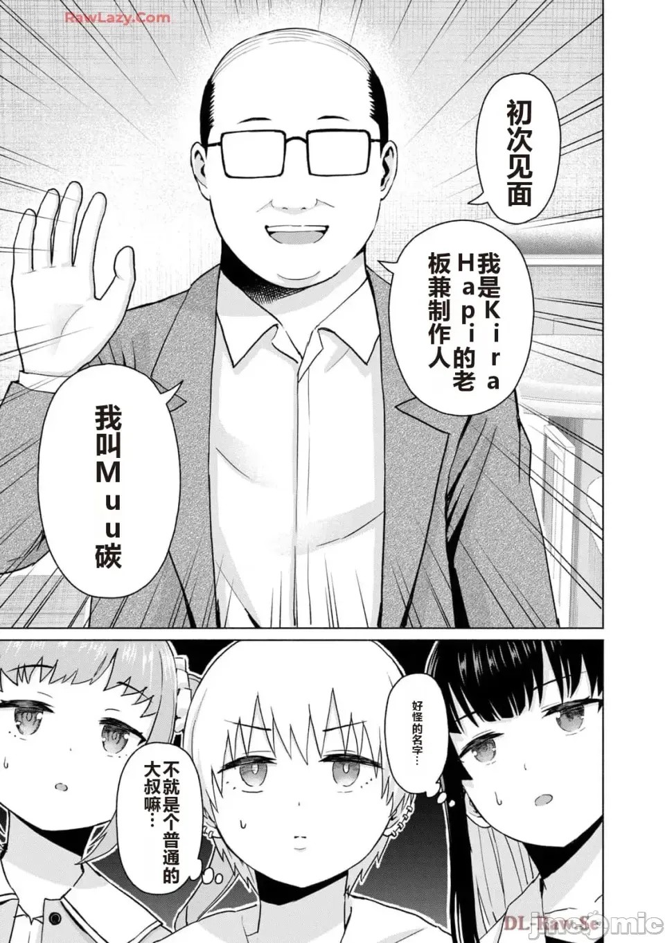 寫真樂園！[AI翻譯] [桂あいり/西木田景志] グラぱらっ！ 第5卷 165/185