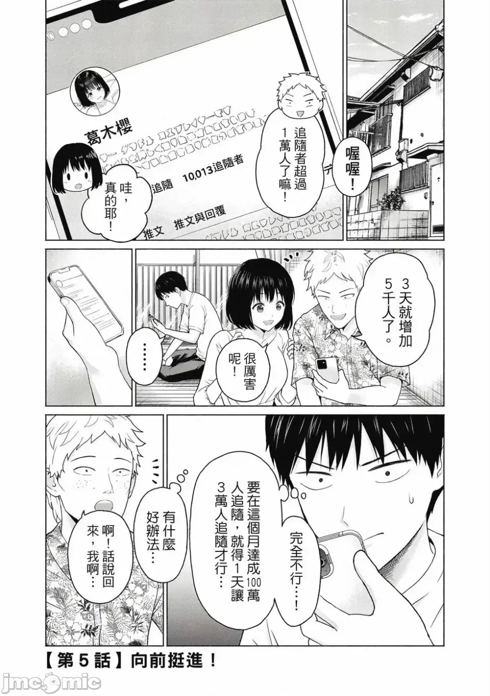 寫真樂園！[AI翻譯] [桂あいり/西木田景志] グラぱらっ！ 第1卷 111/197