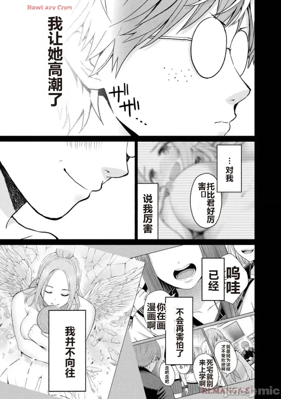 寫真樂園！[AI翻譯] [桂あいり/西木田景志] グラぱらっ！ 第4卷 95/193