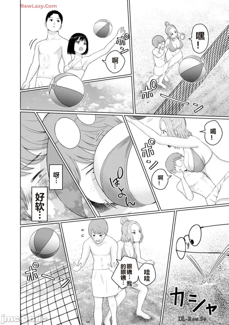 寫真樂園！[AI翻譯] [桂あいり/西木田景志] グラぱらっ！ 第3卷 162/193
