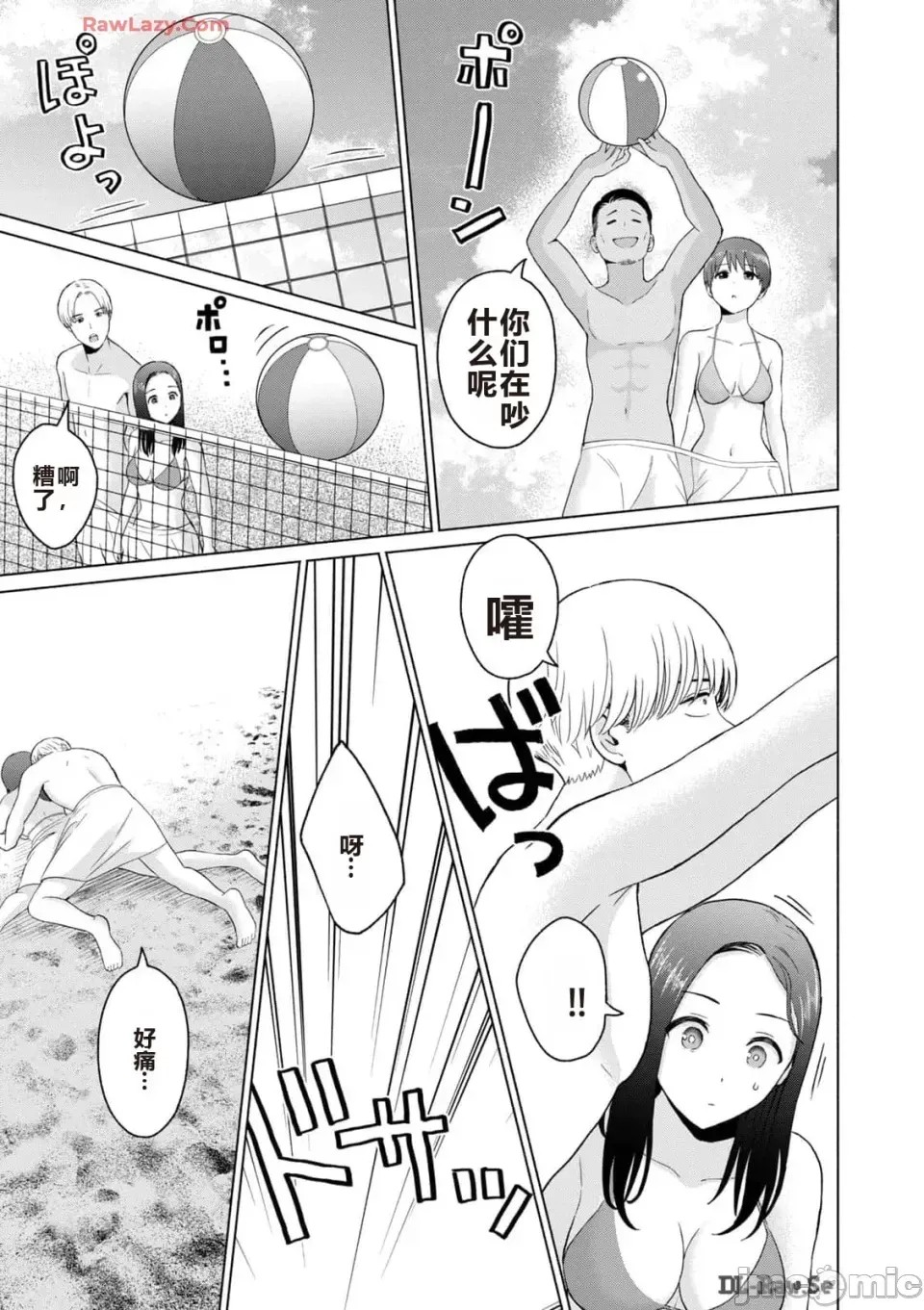 寫真樂園！[AI翻譯] [桂あいり/西木田景志] グラぱらっ！ 第3卷 155/193